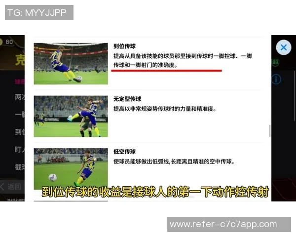 实况足球2017传球技巧解析与实战应用分享 实况足球2017传球技巧解析与实战应用分享